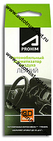 Ароматизатор воздуха A-Prohim (белый легкий)