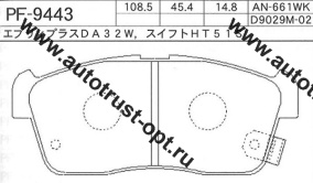 TrustAuto Тормозные колодки TABP 2116 (AN661WK) PF-9443