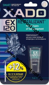 Xado Revitalizant EX120 для ТНВД  (туба 9 мл), блистер