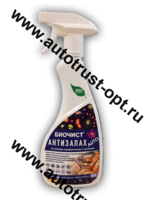 БиоЧист Антизапах AUTO, средство для удаления неприятного запаха 0,5л, с тригером.