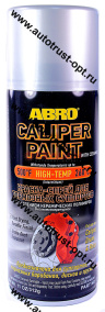 Abro Краска-спрей для тормозных суппортов (серебряная)  с добавлением керамических полимеров 