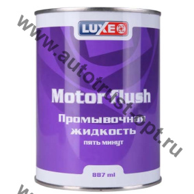 Luxe Motor Flush 5-мин. масло промывочное 887мл в жестяной банке