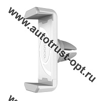 Автодержатель Hoco CPH01 Car holder air outlet stents (white/gray)