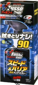 Soft 99 Fusso Coat S&B Hand Spray - полироль-покрытие 6 мес. (для всех цветов) 400гр