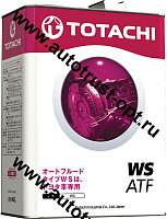 Totachi ATF WS трансмиссионное масло секвентальное 4л 