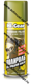 Hi-Gear HG5616 Полироль для торпедо (лимон) 280гр