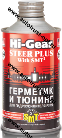 Hi-Gear HG7023 Герметик и тюнинг для ГУР с SMT² 295мл