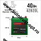 АКБ MAXINTER M42-B20L, Start-Stop EFB 40 а/ч (Пусковой ток 420 а/ч)