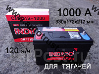 АКБ Indigo CMF31S-1000 ( 120 а/ч пусковой ток 1000 (330*172*217*238)