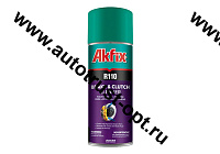 Akfix R110 Очиститель тормозных колодок и сцепления 400 мл спрей